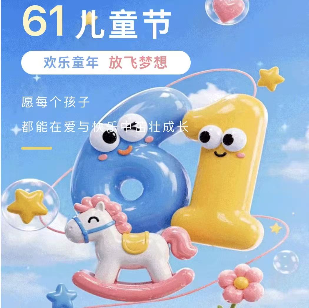 欢乐童年 放飞梦想&mdash;&mdash;滑县新区实验小学六一文艺汇演  邂逅最美童真时光